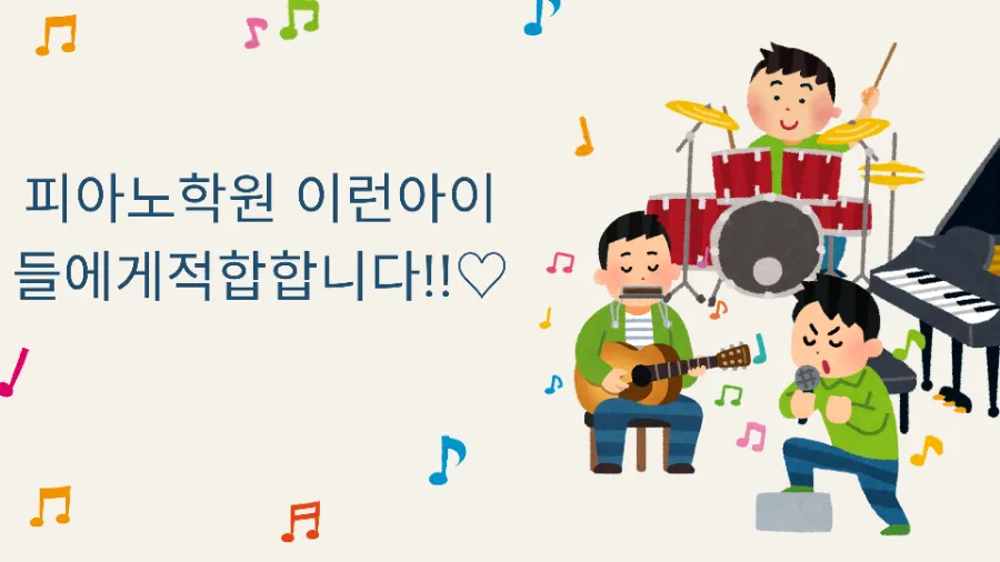 아름다운음악교습소 이미지