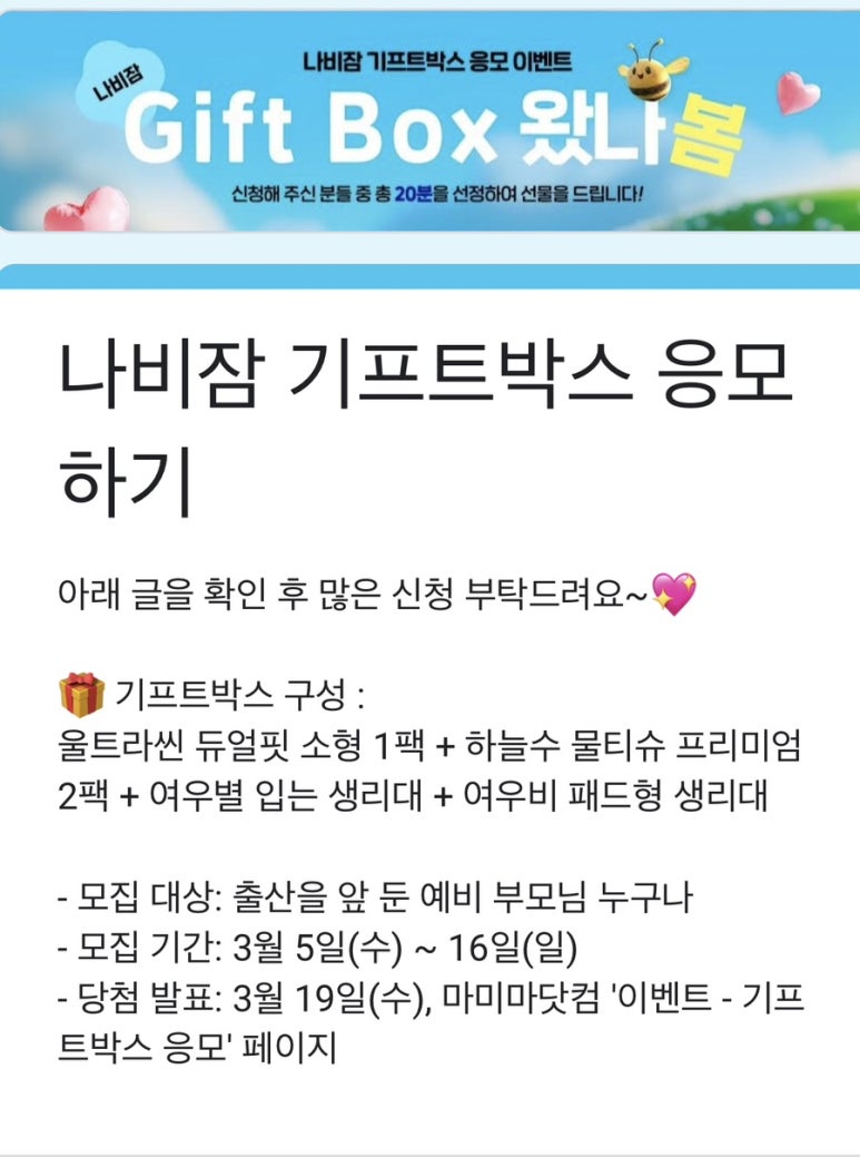 0208기프트 이미지