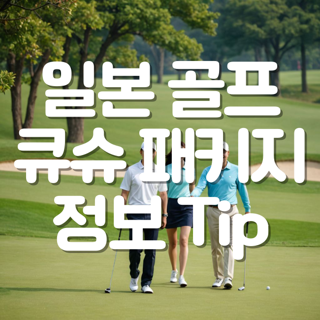 청원여행사 이미지