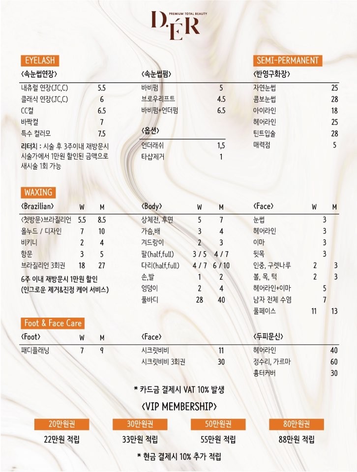 디에르 왁싱 이미지