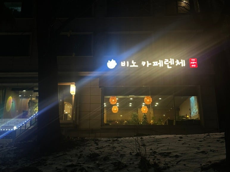 비노카페렌체 이미지