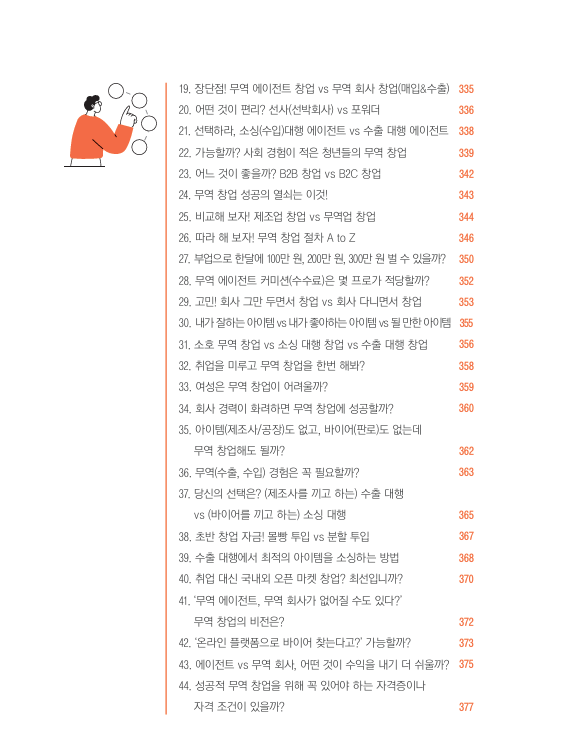 영풍무역 이미지