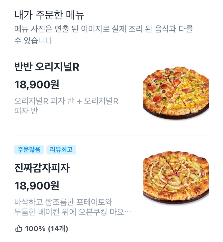 청년피자부천중동점 이미지