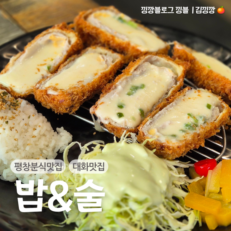 밥.술 이미지