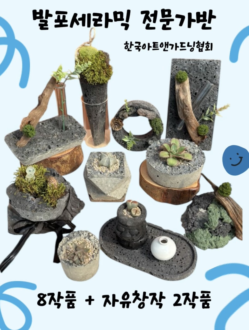 녹색주의보 이미지
