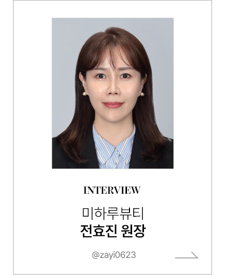 미하루뷰티 이미지