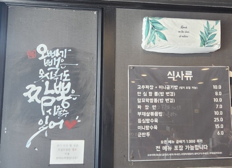 준짜장 이미지