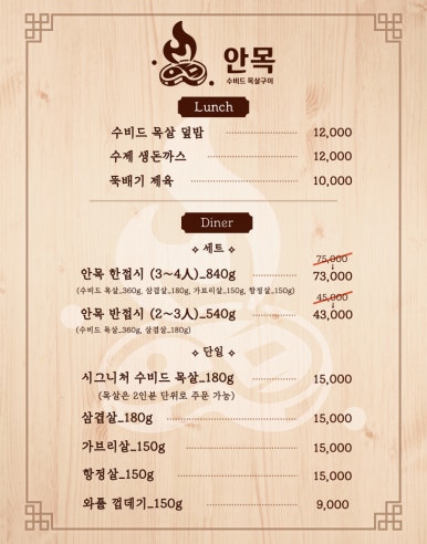 고기안목 이미지