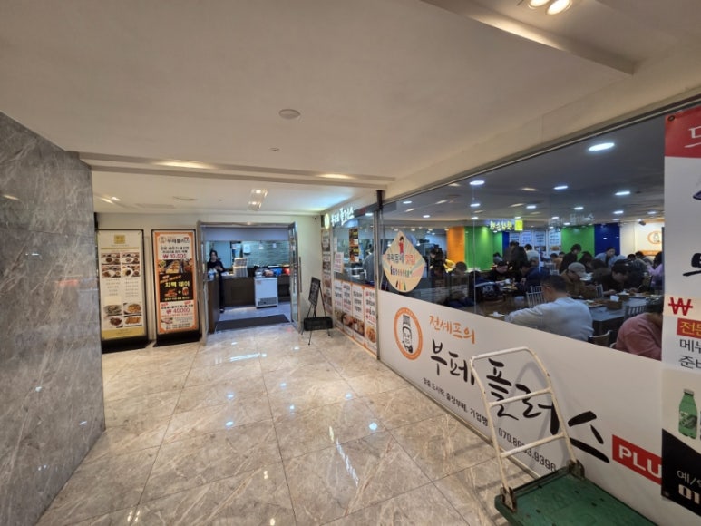 전셰프의 부페플러스 사진 7