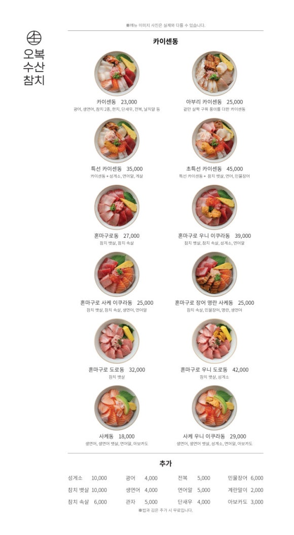 오복수산 이미지