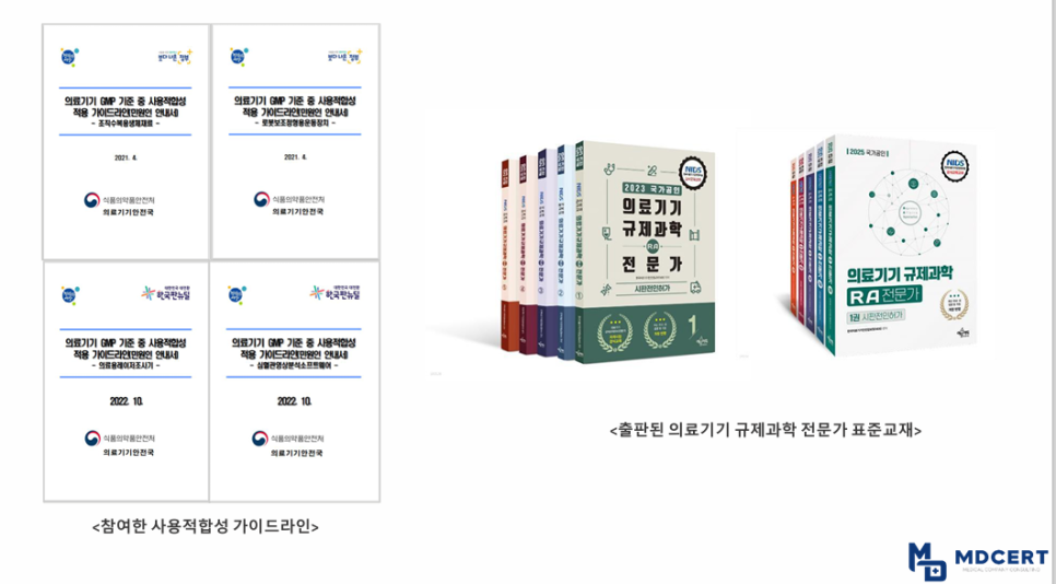 엠디컨설팅 이미지