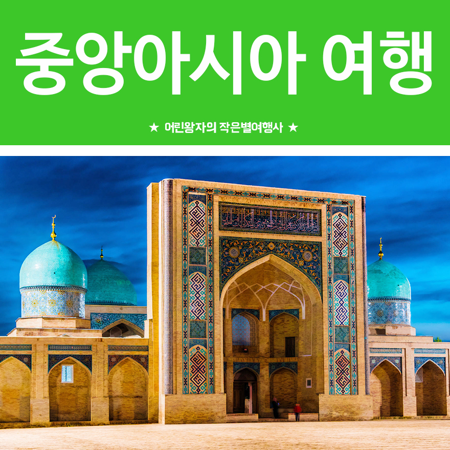 교차로여행사 이미지