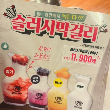 79대포 청주테크노폴리스점 이미지