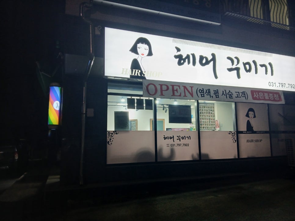 헤어꾸미기 이미지