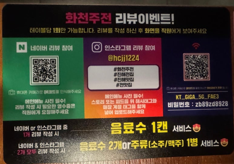 화천주전 이미지