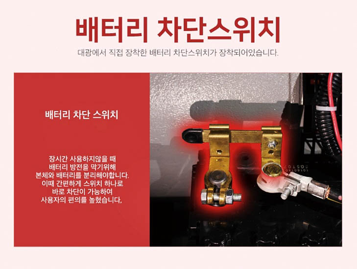 대광밧데리 이미지