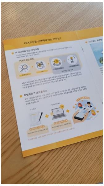 플레이코딩아카데미 이미지