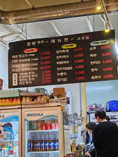 돈탄90 이미지