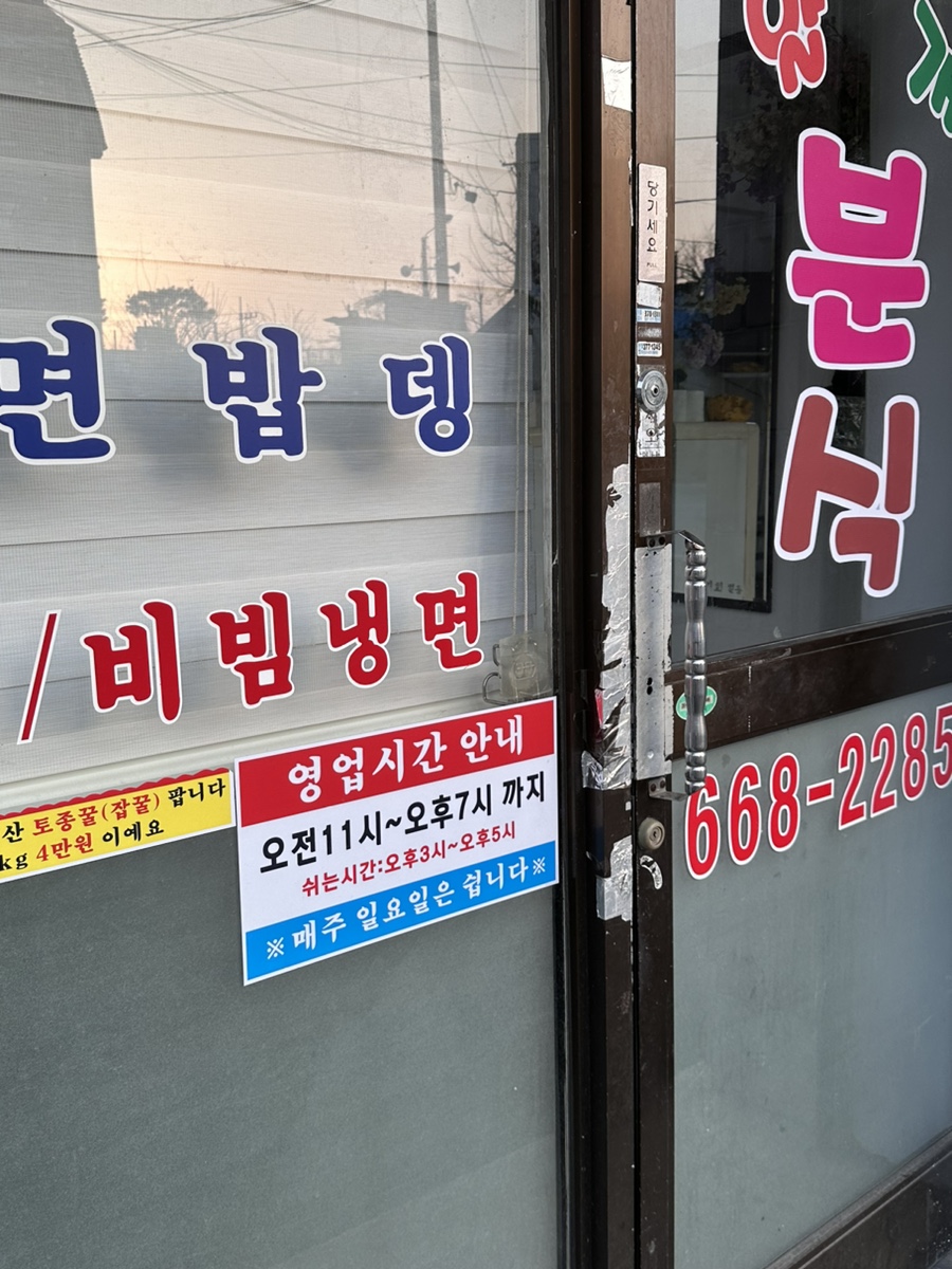 얄개김밥 이미지