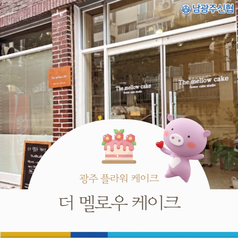 더멜로우케이크 이미지