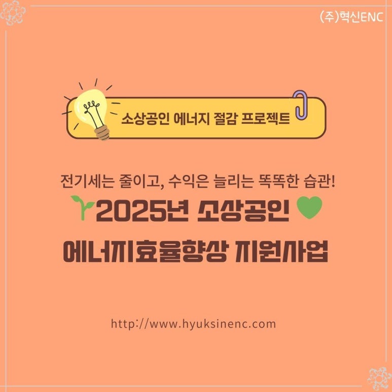 지원이앤씨 이미지