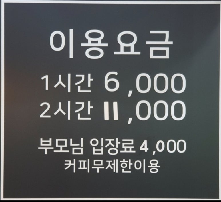 샤를롯데키즈카페 이미지