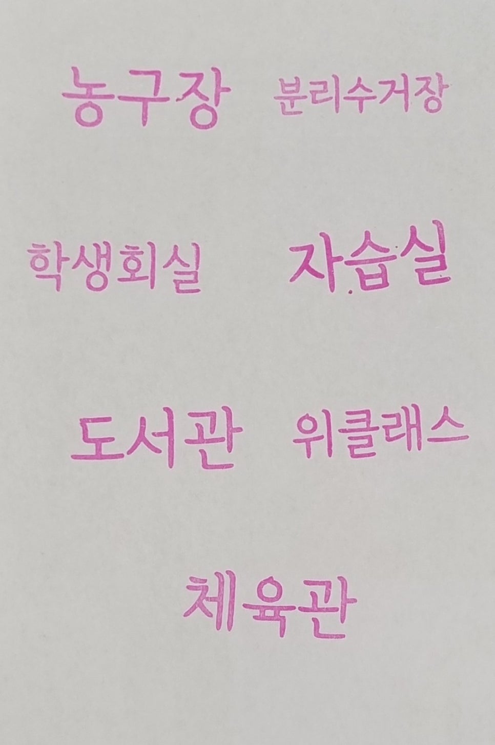 장곡고등학교 이미지
