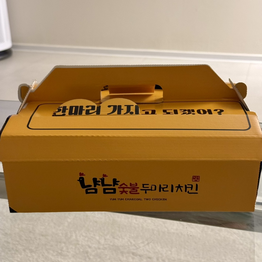 냠냠숯불두마리치킨울산 이미지