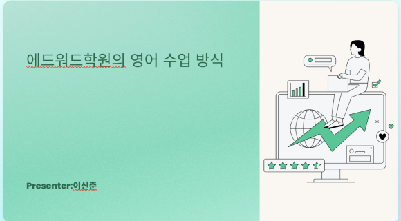 에드워드학원 이미지