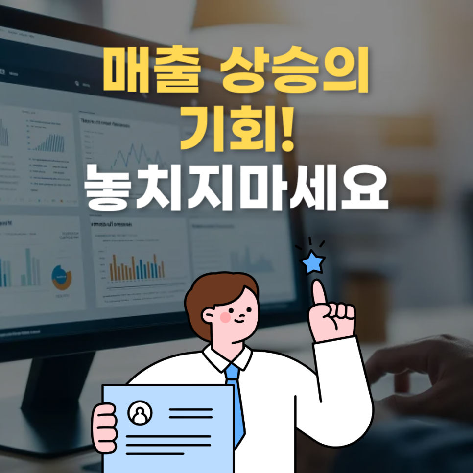 마케팅광고 이미지