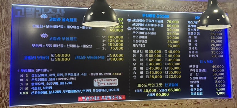 만사형통산오징어 이미지