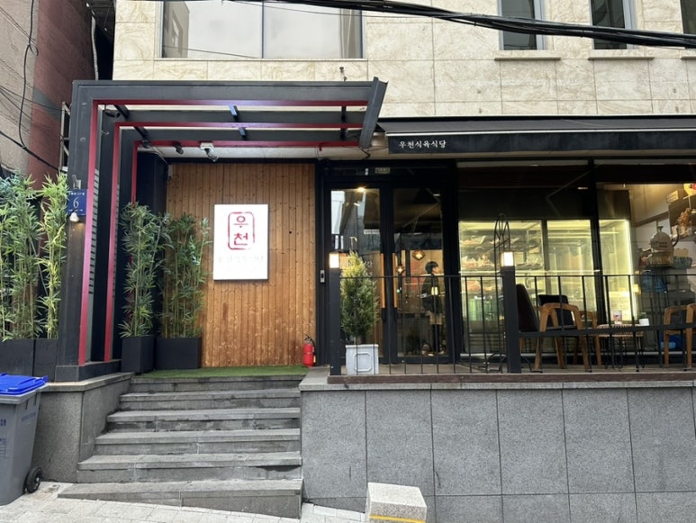 매일식육 이미지