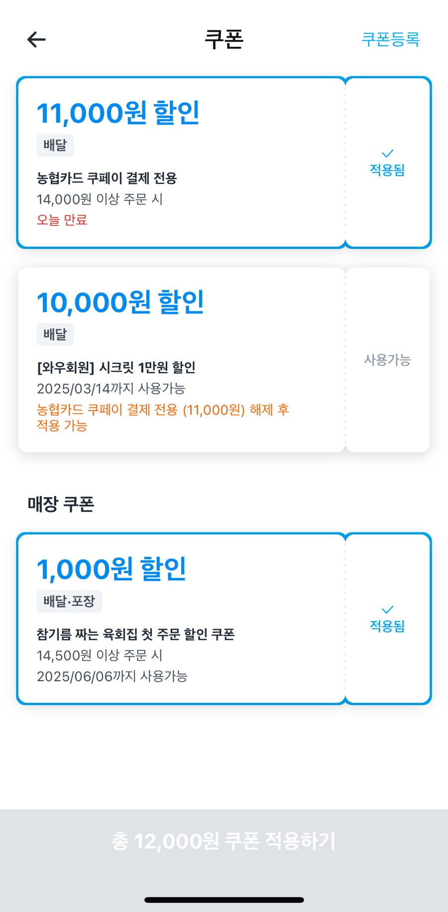 참기름짜는육회집 이미지