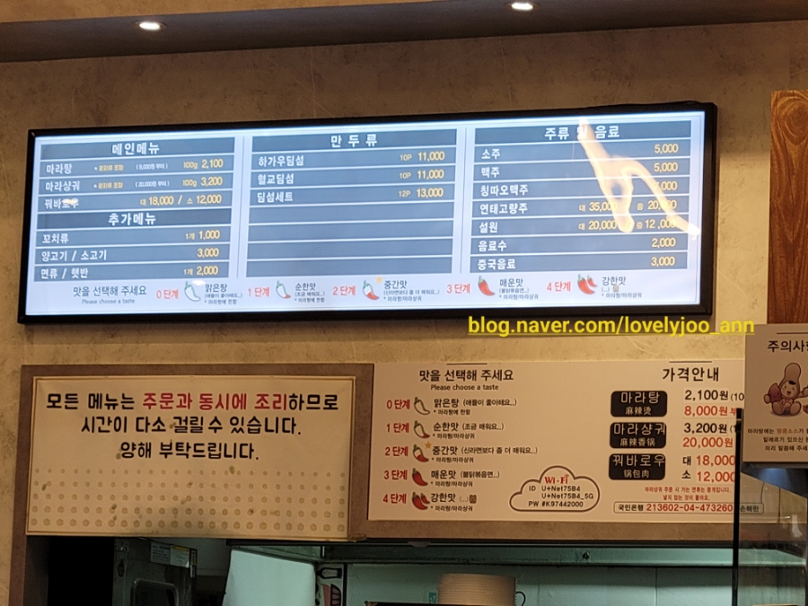라쿵푸마라탕성남시청점 이미지
