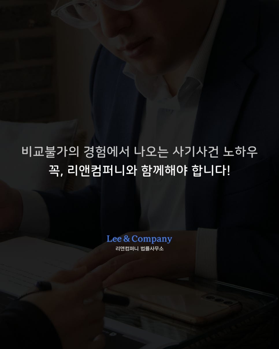 리앤종합법률사무소 이미지
