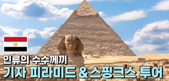 세계로 자유투어 이미지