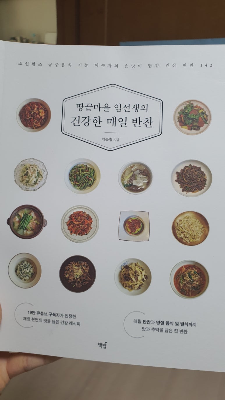 매일반찬 이미지