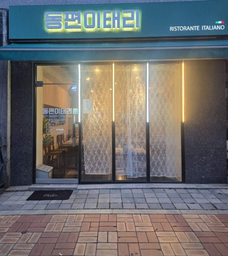 동편이태리 이미지