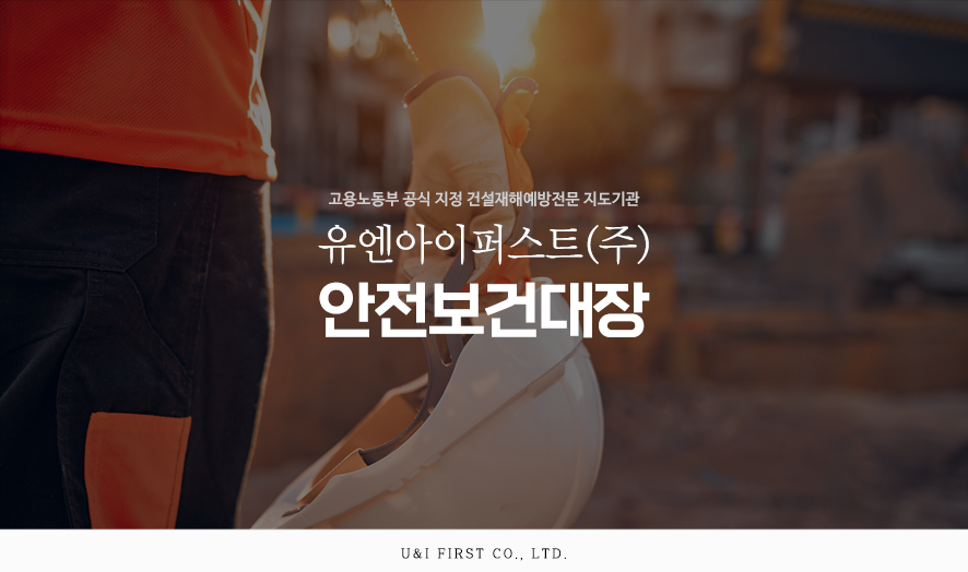 주식회사유엔아이 이미지