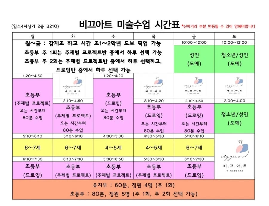 융합과학교습소 이미지