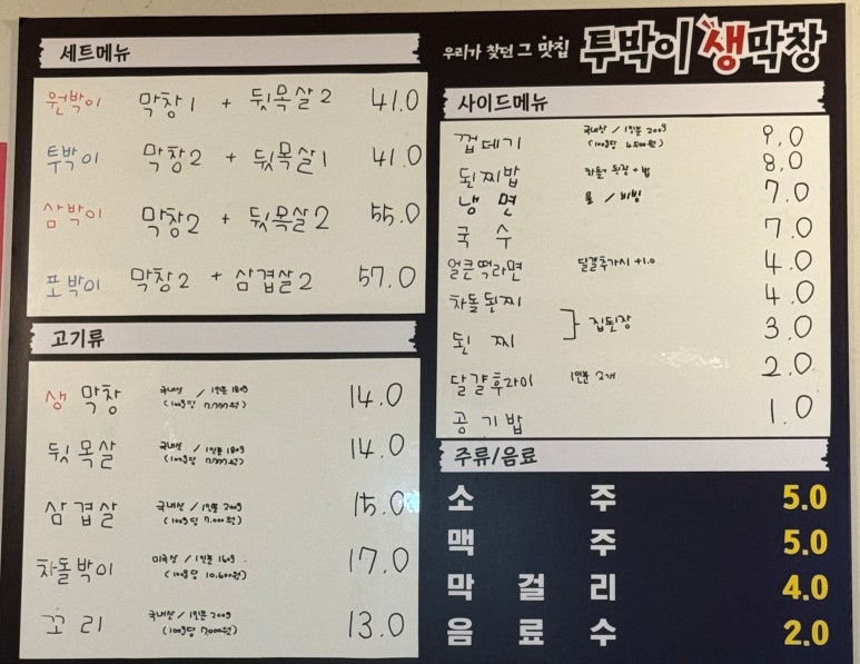 투박이 이미지