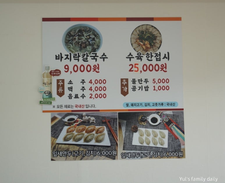 박가네 바지락칼국수 이미지