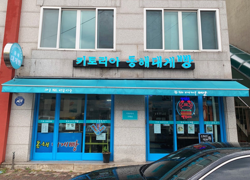 키토리아 이미지