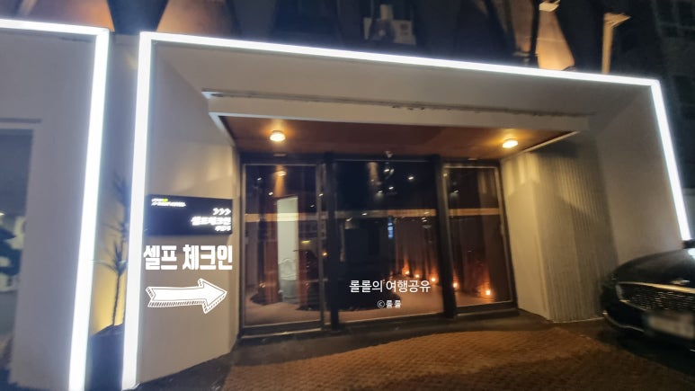 스테이어반트비지니스감성호텔 이미지