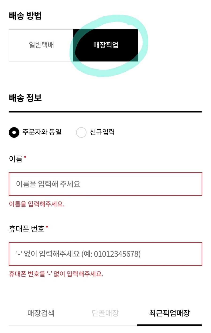 에이비씨마트MS노원점 이미지