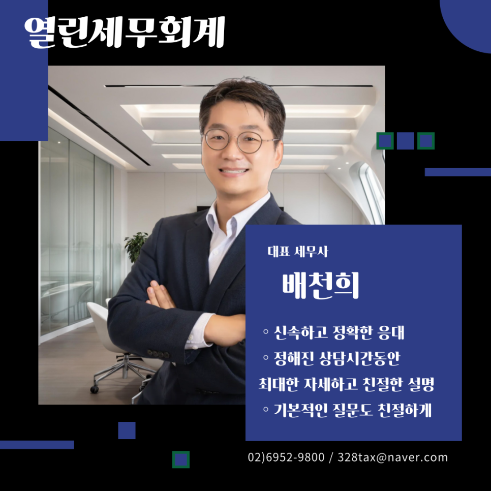 세무회계화담 이미지