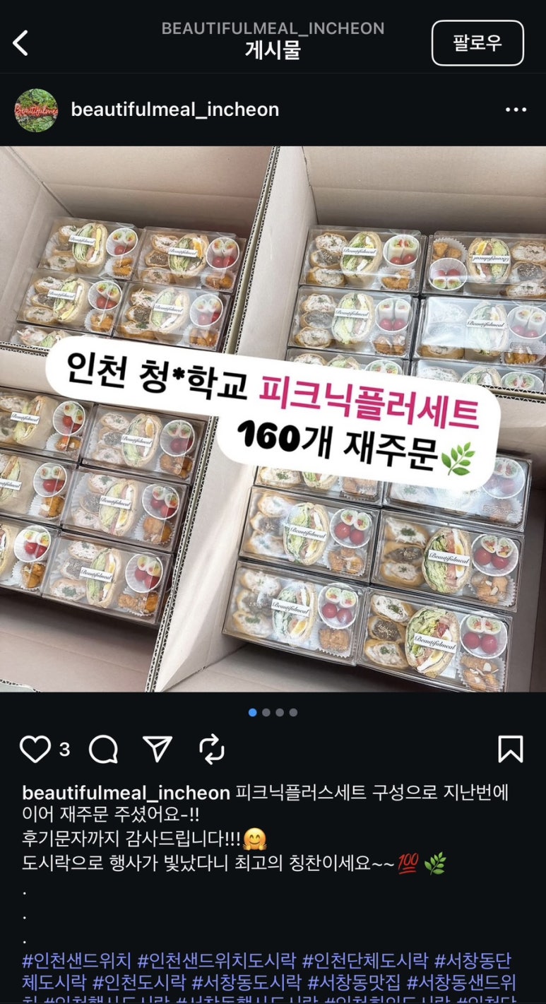 아름다운한끼 이미지