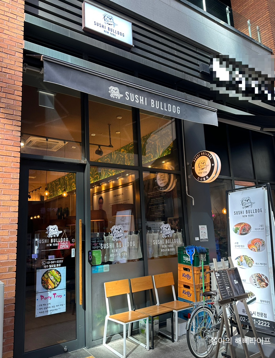 스시불독 이미지