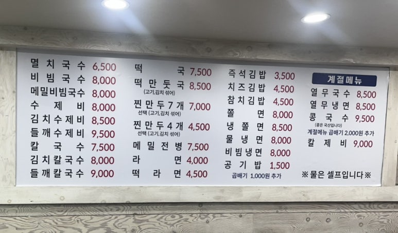 우리국수 엄마김밥 이미지
