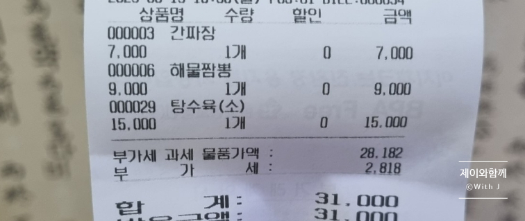 삼정각 이미지